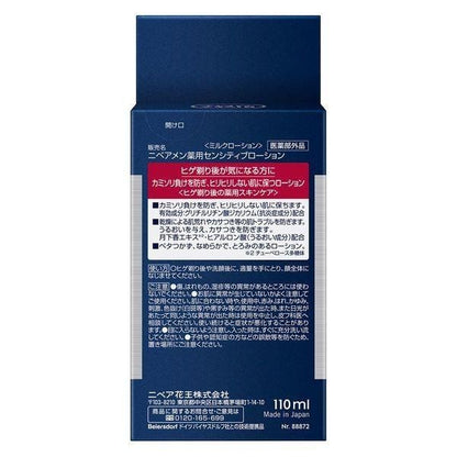 NIVEA MEN  妮維雅男士舒潤保濕化妝水 無香料 男性用 110ml 花王 SENSTIVE LOTION