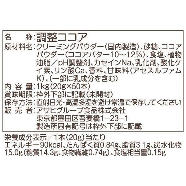 WAKODO 和光堂 可可牛奶 可可歐雷 1袋（50包入）