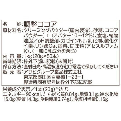 WAKODO 和光堂 可可牛奶 可可歐雷 1袋（50包入）