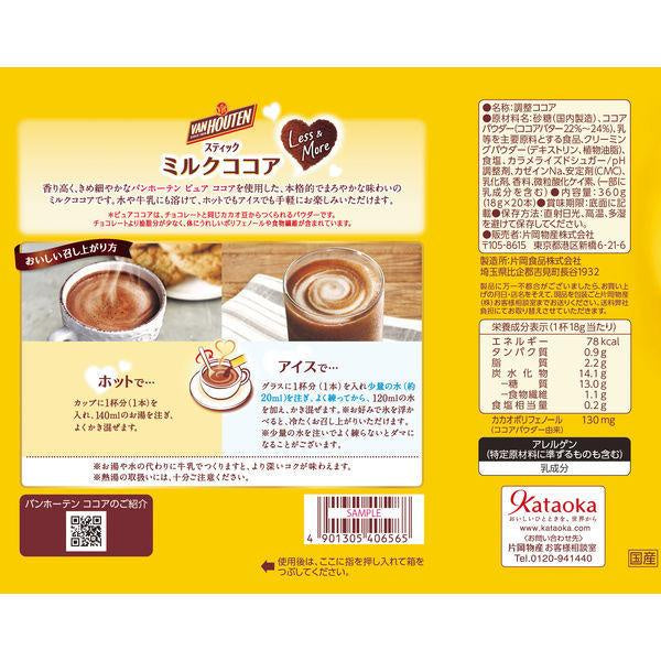 片岡物産  VAN HOUTEN 可可 牛奶可可 1箱（20入）MJ.