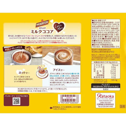片岡物産  VAN HOUTEN 可可 牛奶可可 1箱（20入）MJ.