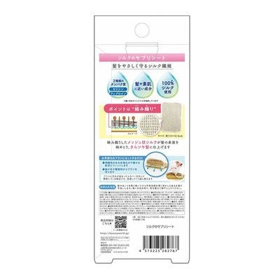 Beauty World 美髮刷墊 美髮巾 絲綢美髮刷墊 2枚入
