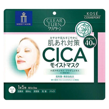 CLEAR TURN 豐潤肌面膜 50片 大容量 多效合一 眼部面膜 抗衰老面膜 米面膜 保濕面膜 維他命面膜
