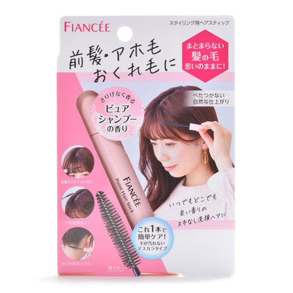 FIANCEE 未婚妻 整髮棒 碎髮 雜毛 瀏海整理棒 髮型定型棒 10ml 整髮刷 順髮刷 胎毛 瀏海