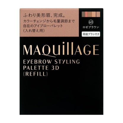 資生堂 MAQuillAGE 心機彩妝 Eye Color Styling 眼影 替換用眼影  4.2g