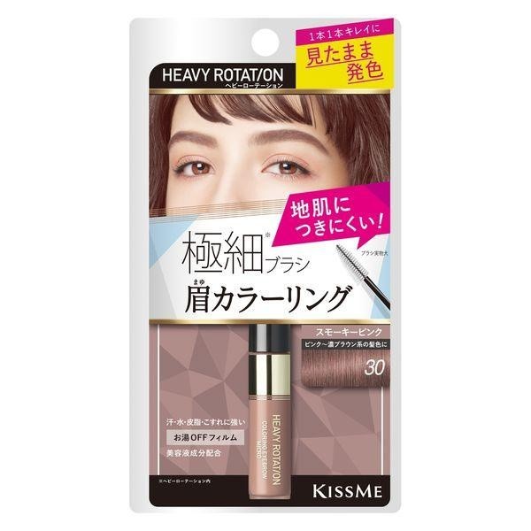 KISS ME　HEAVY ROTATION 超細染色精華眉刷  /  眉筆 眉毛刷  精華液 根根分明 不沾黏
