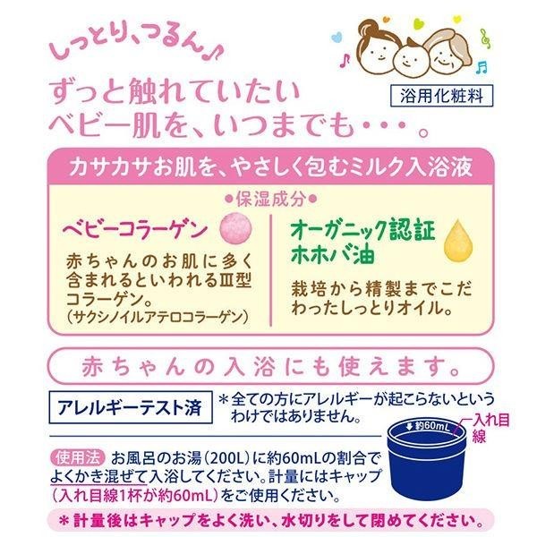 Bath Clean Sofre Mild Me 牛奶護膚浴鹽 DB