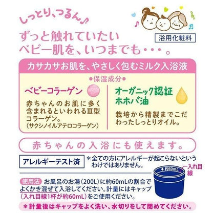 Bath Clean Sofre Mild Me 牛奶護膚浴鹽 DB