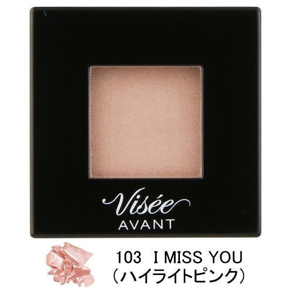 Visee KOSE AVANT 眼影 單色眼影