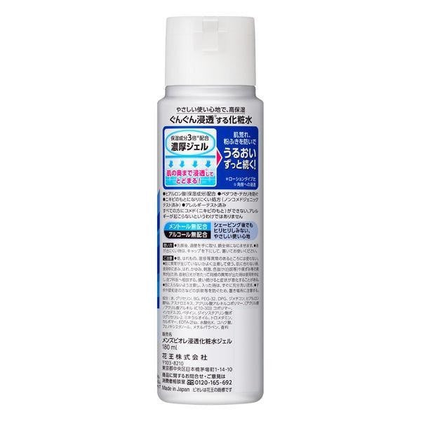 花王 Biore 男士護膚 化妝水 泡沫洗面乳 泡沫括鬍洗面乳 DB.