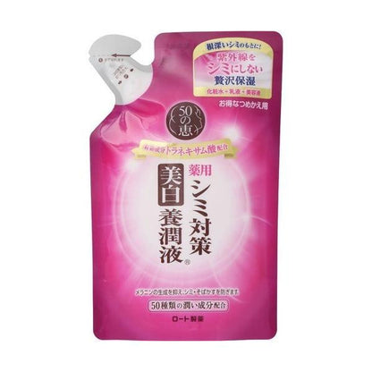 樂敦 50惠 美白養潤液 230ml 補充包 200ml