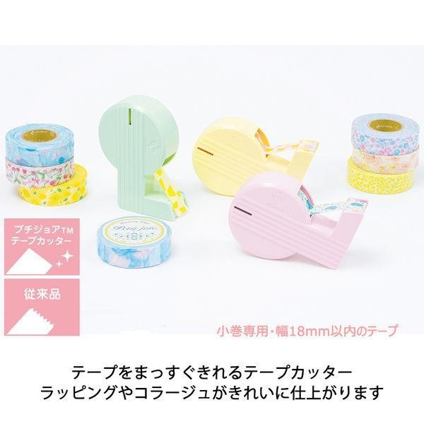 Nichiban 遮蔽膠帶 Petit Joie DB
