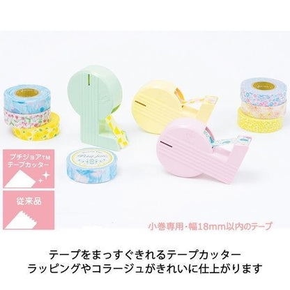 Nichiban 遮蔽膠帶 Petit Joie DB