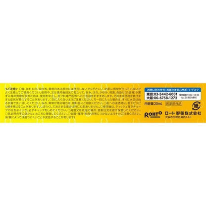 MELANO CC ROHTO 強效抗斑精華 20mL 維他命 C