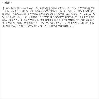 CEZANNE 抗UV滋潤型BB霜  40g SPF23 PA++