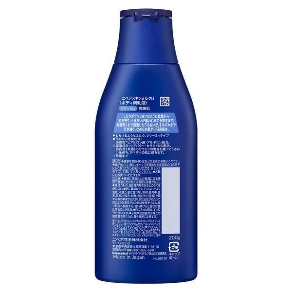 NIVEA 妮維雅  Skin Milk 潤膚乳液 200g 清爽 保濕 滑嫩　1個　花王