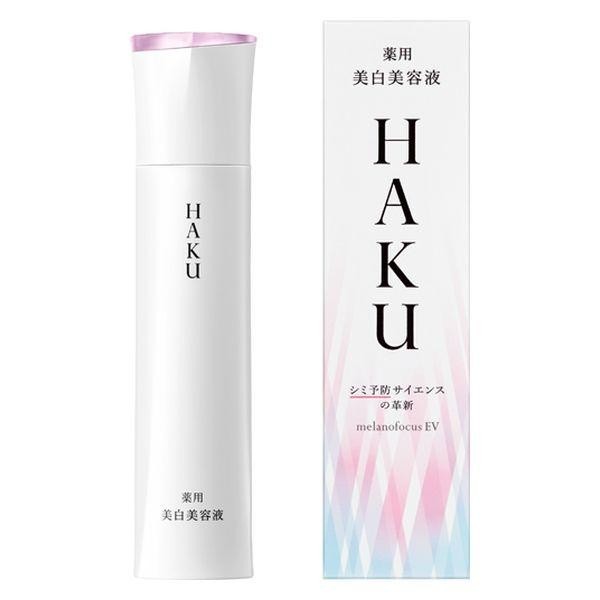 HAKU  科學革新美白精華液  Z 45g EV 45g EV 20 20g 資生堂 【美白精華液】