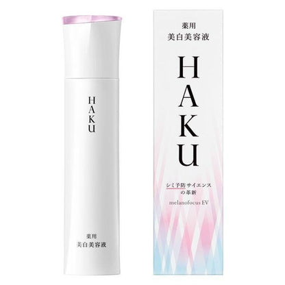 HAKU  科學革新美白精華液  Z 45g EV 45g EV 20 20g 資生堂 【美白精華液】