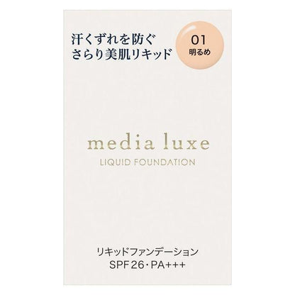 Media Luxe 粉底液 25ml DB.
