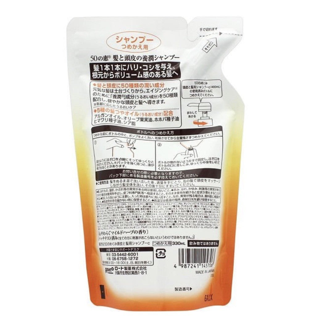 樂敦製藥 50惠 頭皮調理洗髮乳 蓬潤型 補充包 330ml