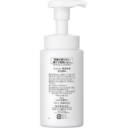 KAO Curel 珂潤 潤浸保濕洗顏慕絲 150ml