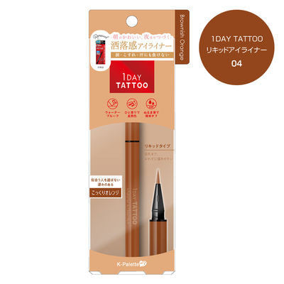 日本 1DAY TATTOO K-Palette 眼線液 眼線筆 24H完美持久防水眼線液