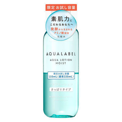 資生堂 AQUALABEL 水之印胺基酸水乳試用包 AQUALABEL  75ml