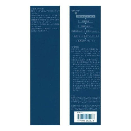 KOSE  高絲 米肌-MAIHADA- 澄肌卸妝油 150mL