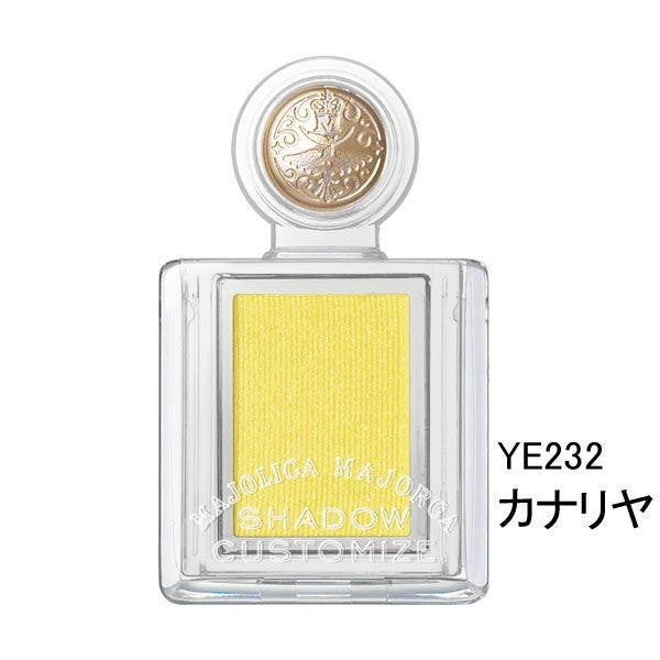 資生堂 MAJOLICA MAJORCA 戀愛魔鏡 甜心眼影 各色 眼影盒