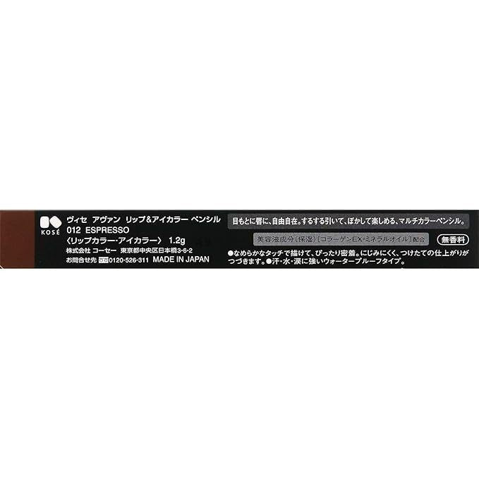 Visee KOSE 眼線筆 AVANT 彩色唇線筆&眼線筆
