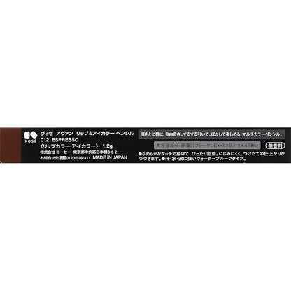 Visee KOSE 眼線筆 AVANT 彩色唇線筆&眼線筆