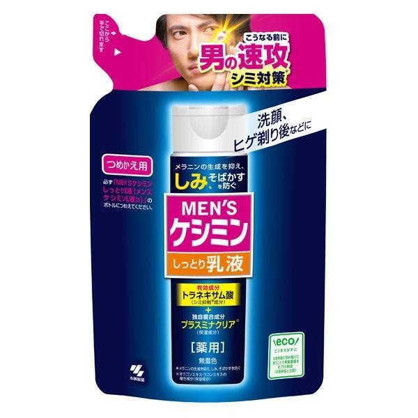小林製藥 keshimin 男士護膚  化妝水 滋潤乳液  DB.