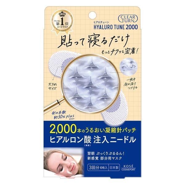 CLEAR TURN 玻尿酸微針面膜 2000根 /1500根  3次分（6片入） KOSE