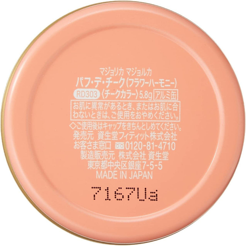 資生堂 MAJORCA 戀愛魔鏡 粉嫩魔法腮紅(附粉撲) PK301 OR302 RD303 PK302