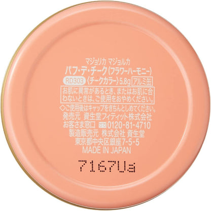 資生堂 MAJORCA 戀愛魔鏡 粉嫩魔法腮紅(附粉撲) PK301 OR302 RD303 PK302