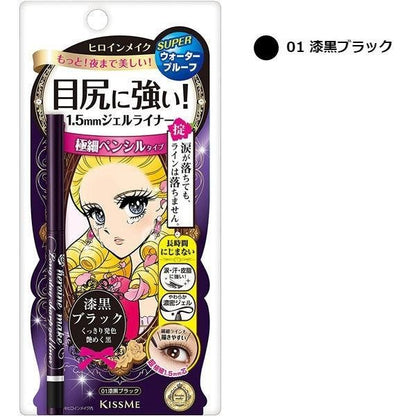 KISS ME 長效超極細凝膠眼線筆 眼線筆  0.07g