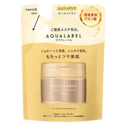 資生堂 Aqua Label  特殊凝膠霜 EX 含油 保濕 補充包 81g DB