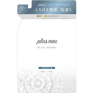 Plus eau Mellow 絲綢羊絨角蛋白護髮乳 白色花香梨香 450g