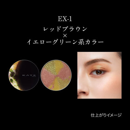 佳麗寶 KATE 魂 神秘惑星眼影盒 数量限定品 EX-1(紅棕色 x 黃綠色) EX-2(紫色 x 白色)