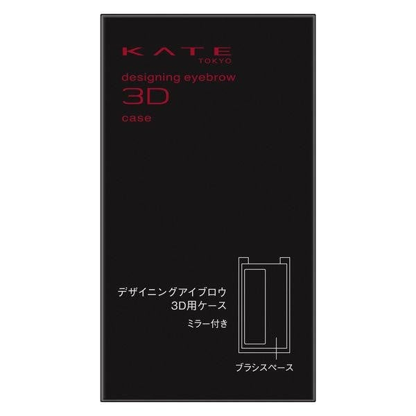 Kate 凱特 設計眉毛3D色盤 眉毛盒  520 眉毛刷 2 52 DB