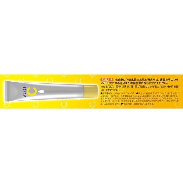 MELANO CC ROHTO 強效抗斑精華 20mL 維他命 C