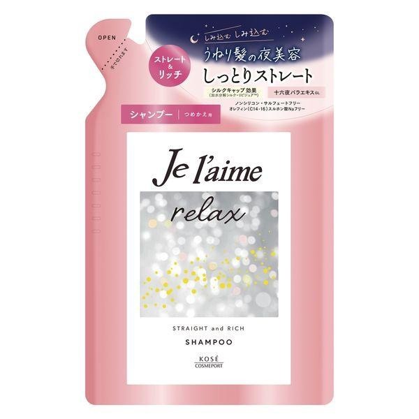 KOSE Jelaime Straight＆RICH / Straight＆GLOSS 鬆弛洗髮精 護髮乳 髮膜