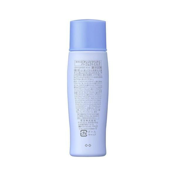 Biore 蜜妮 perfect milk 清爽抗UV完美乳液　SPF50+/PA+++　微香性　40ml　花王