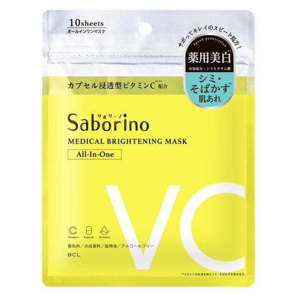 BCL saborino  浸潤舒緩保濕面膜1 AC 10片裝 /美白面膜 10片裝 預防粉刺 肌膚粗糙 抗痘