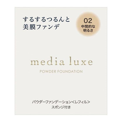 Media Luxe 粉餅蕊+粉撲 / 粉餅盒 / 粉餅蕊+粉撲+粉餅盒 DB.