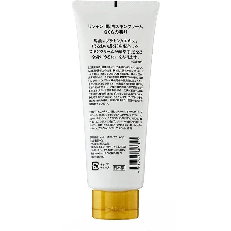 Lishan 北海道 馬油保濕乳液 櫻花香 全身保濕 200g