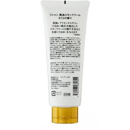 Lishan 北海道 馬油保濕乳液 櫻花香 全身保濕 200g