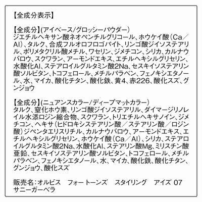 ORBIS 眼影 光之瞳四色眼影盤 5.2g