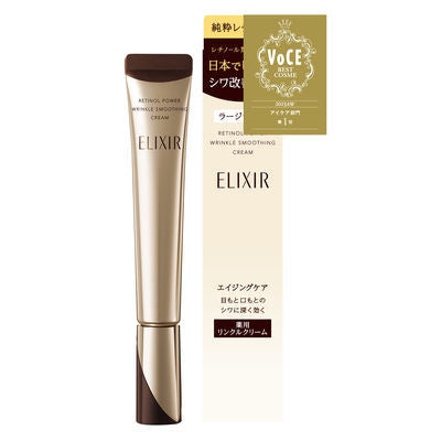 資生堂 ELIXIR怡麗絲爾 膠原A醇超導抗皺精華 22g