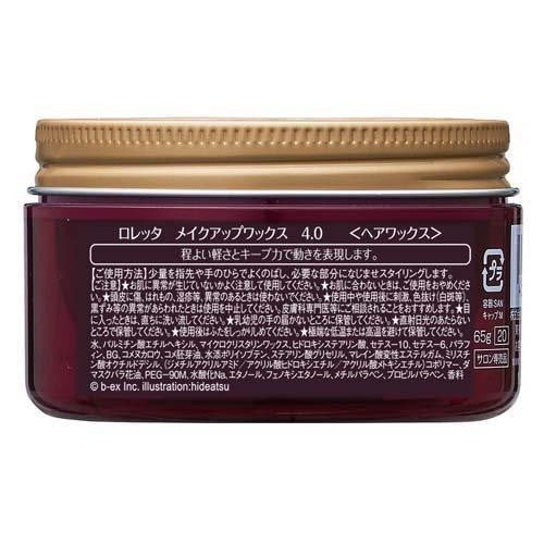 Moltobene Loretta Makeup Wax 65g 髮蠟  2.5 / 4.0 / 6.5